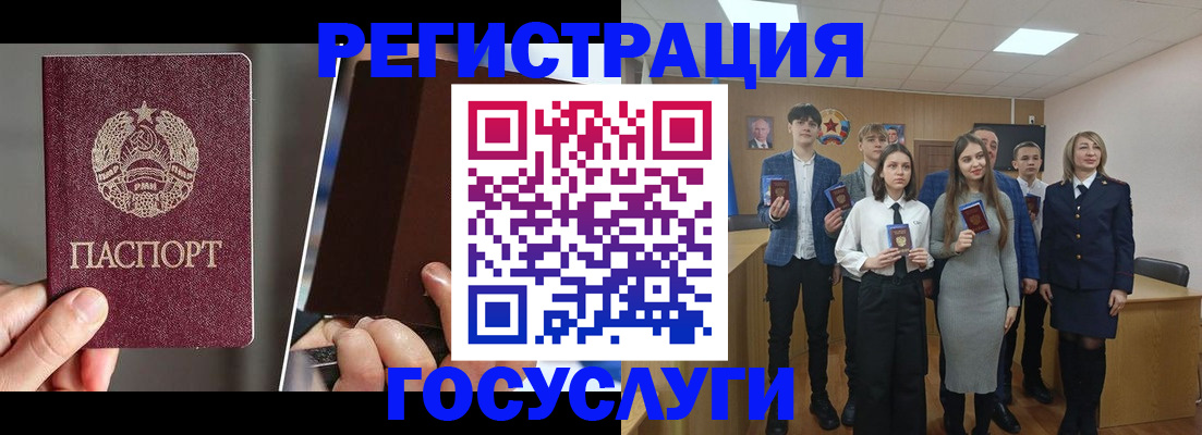 прописка в Бикине