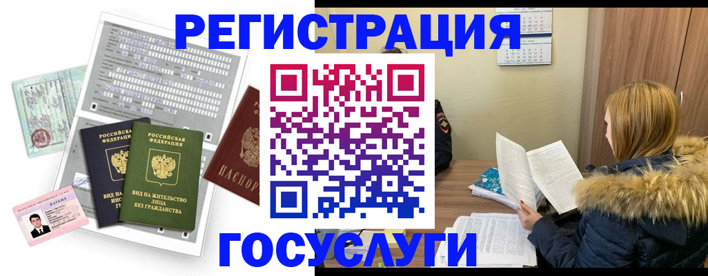 купить прописку в Бикине