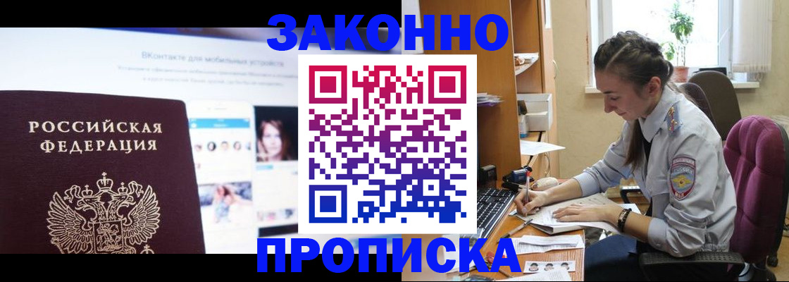 регистрация для школы в Бикине