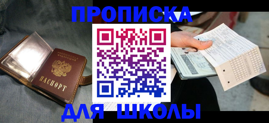 временная регистрация недорого в Бикине