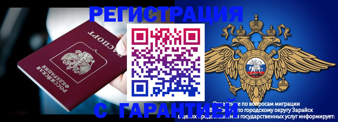 прописка ребенка в Бикине